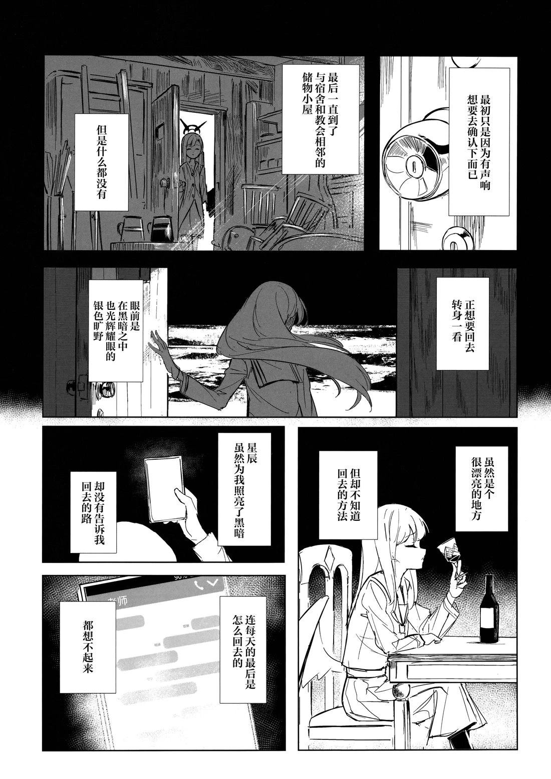 短篇24