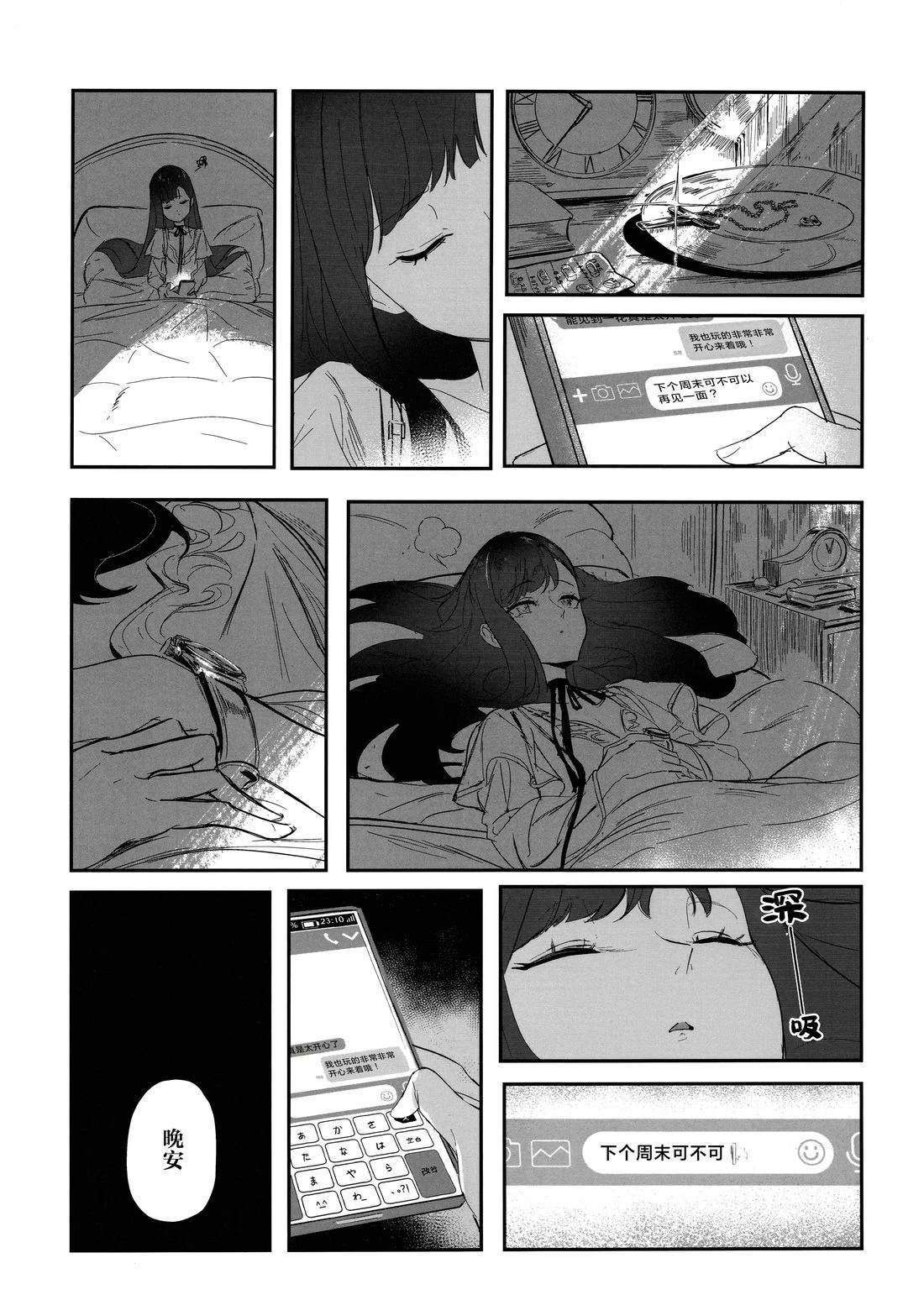 短篇20