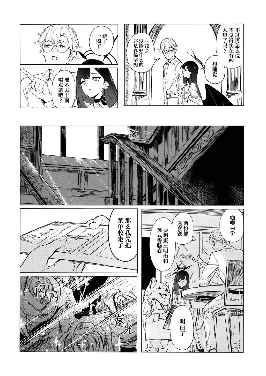 短篇11