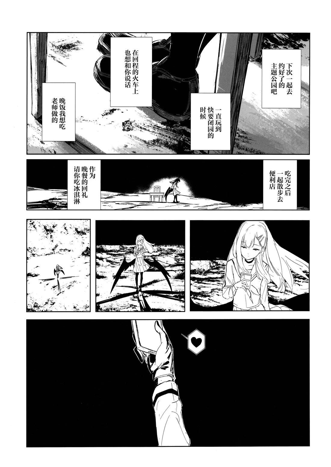 短篇26