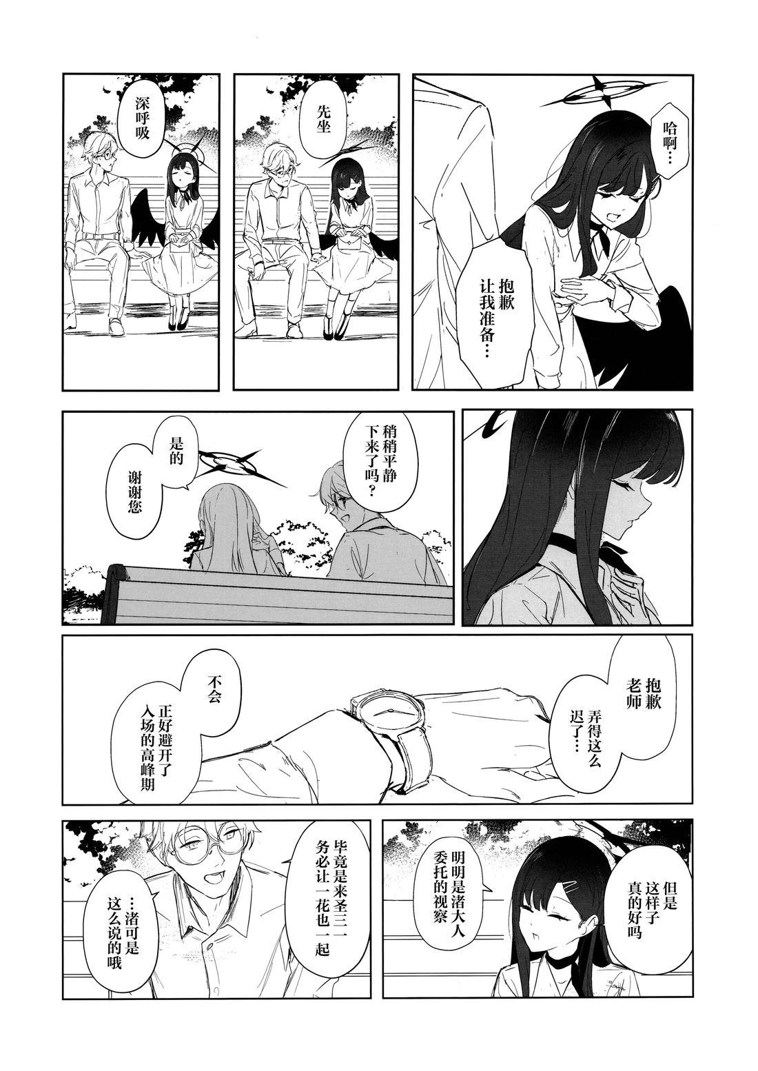 短篇8