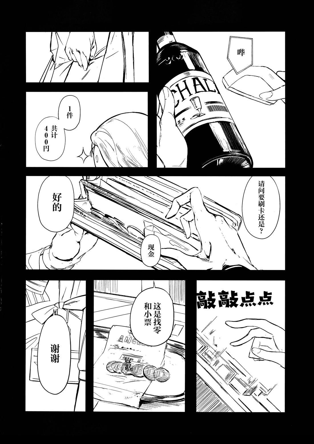 短篇3