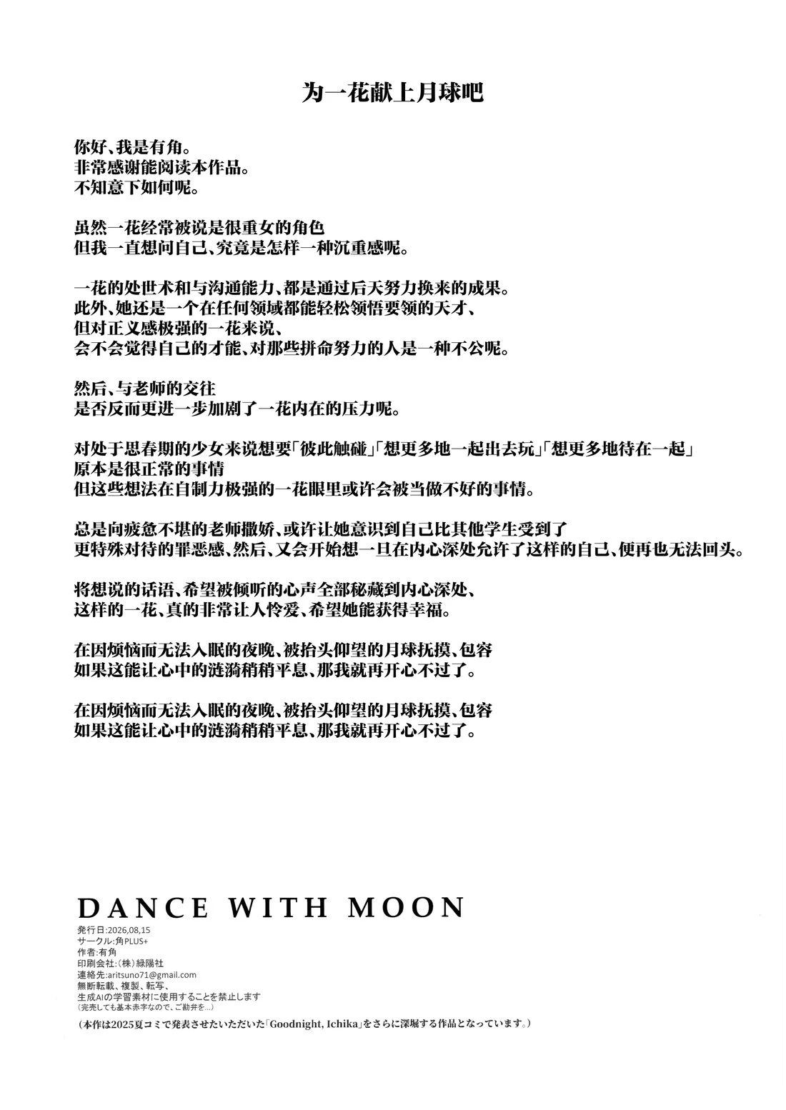短篇36