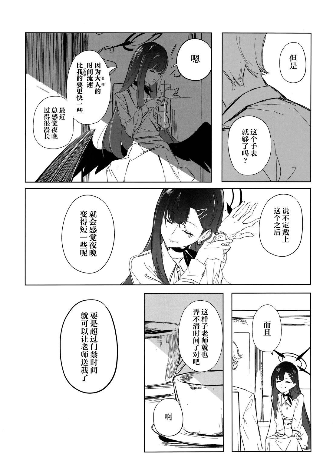 短篇18