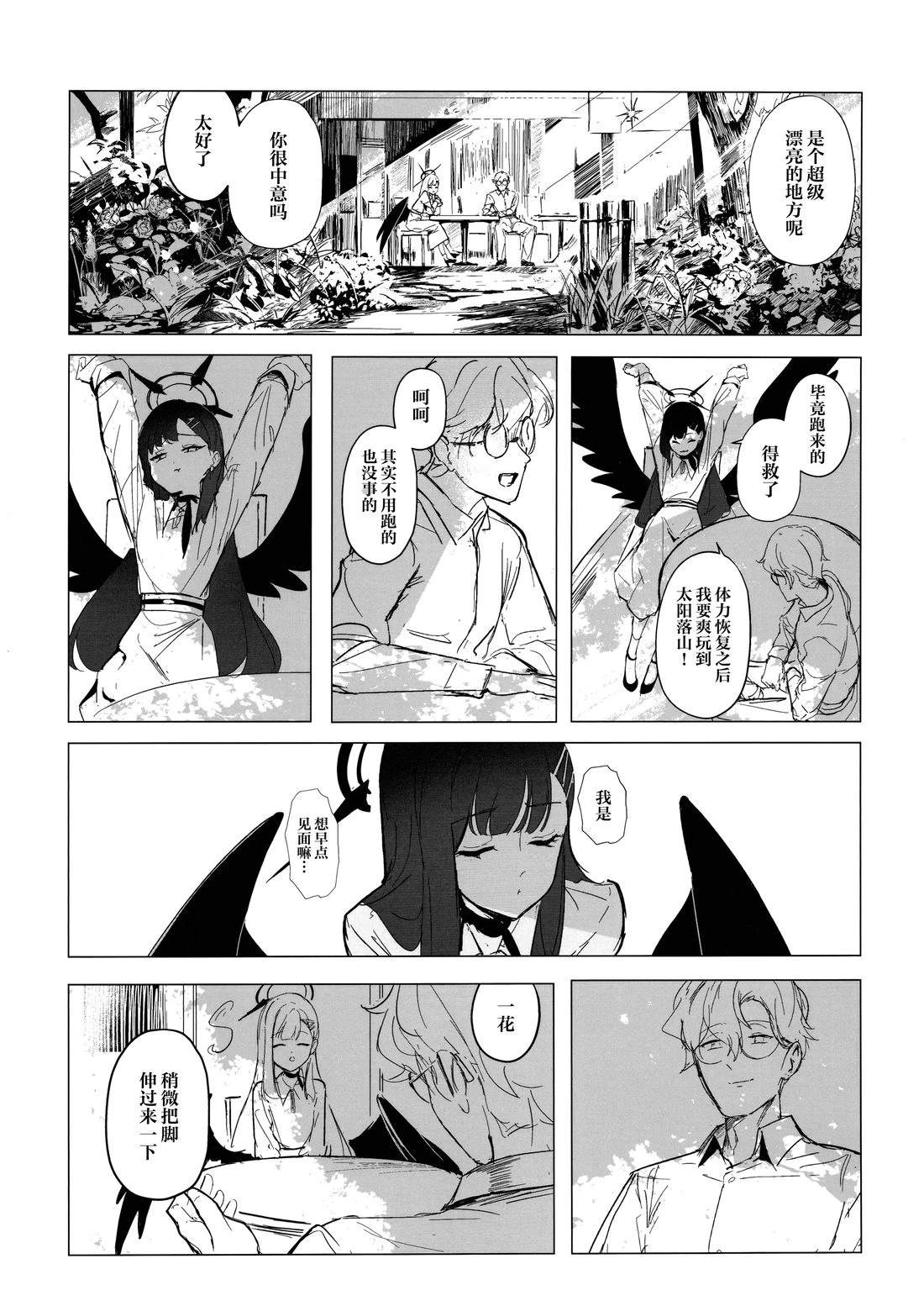 短篇12
