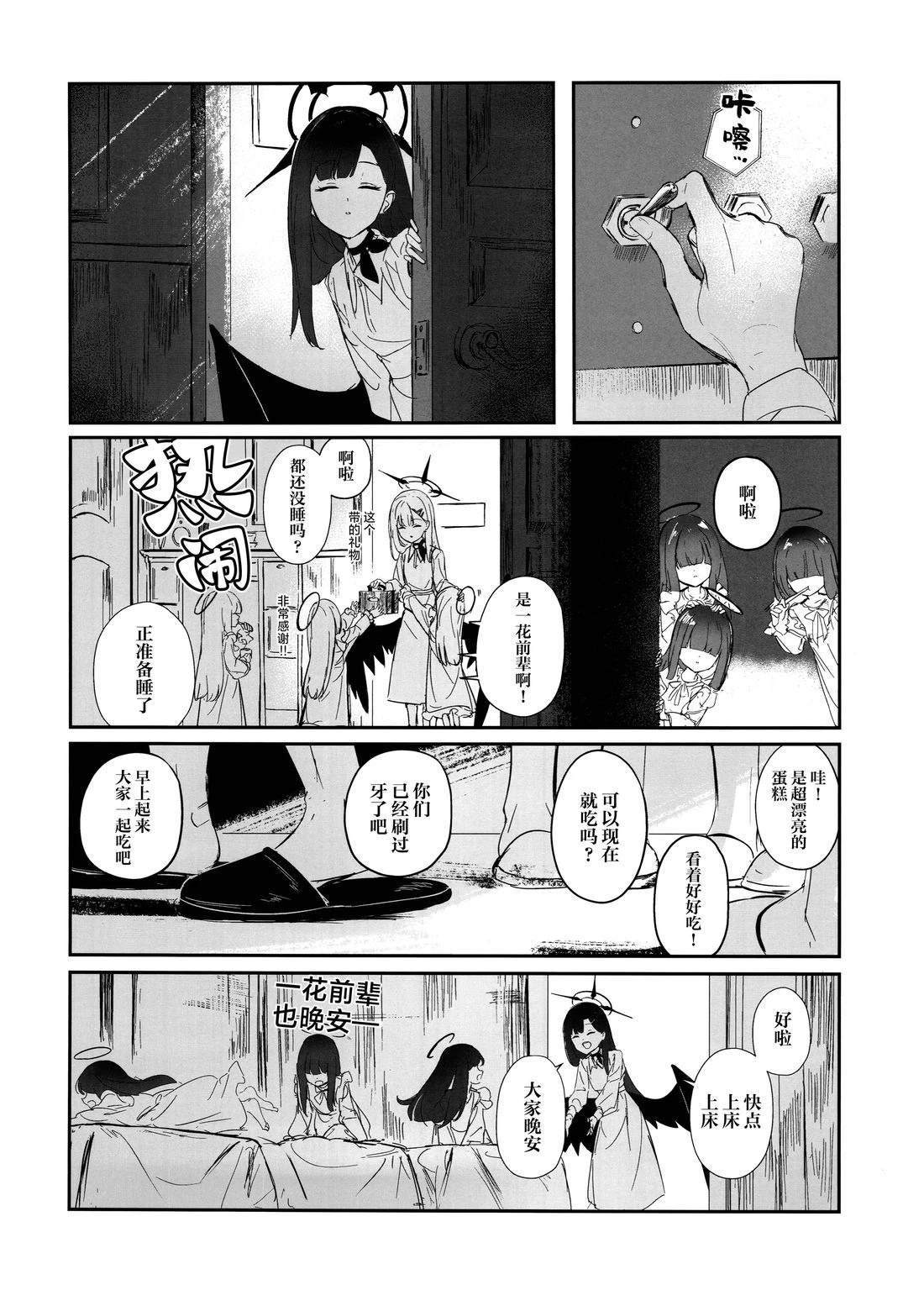 短篇19