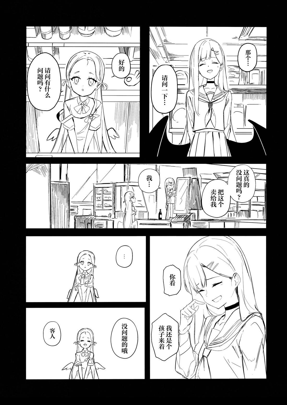 短篇4