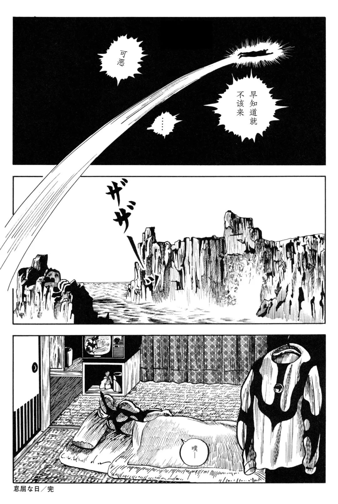 短篇9