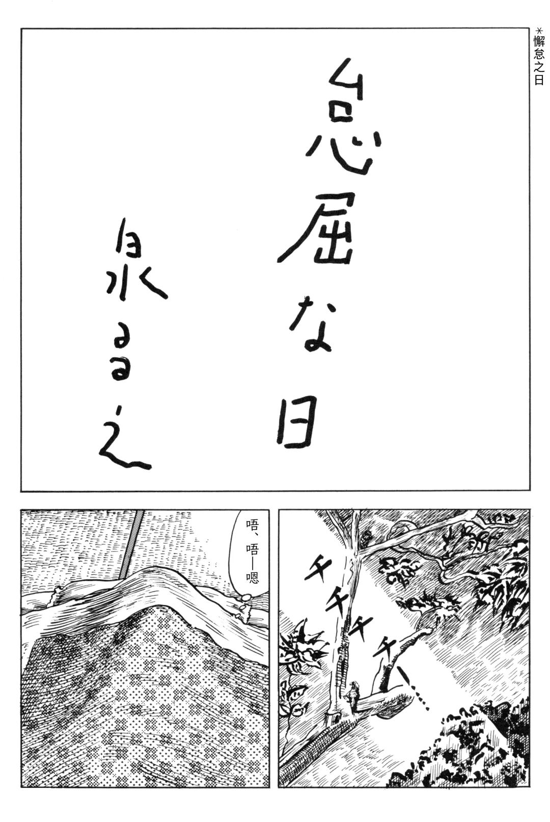 短篇0