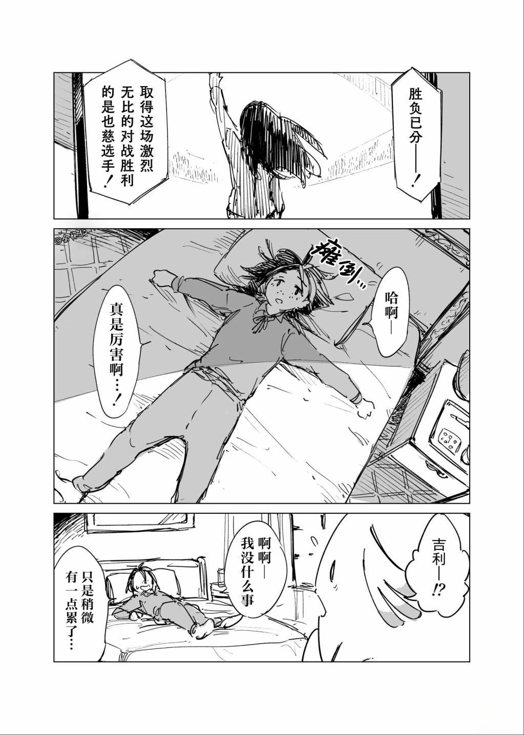 第1话2