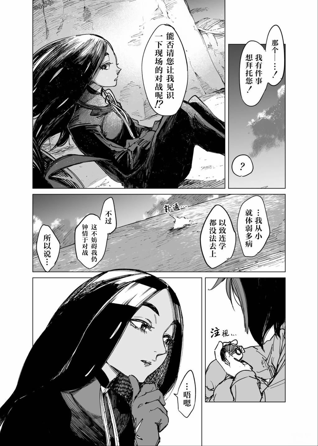 第1话9