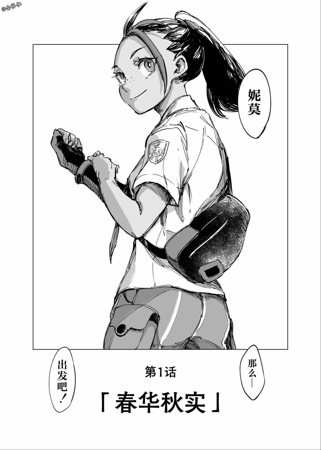 第1话16