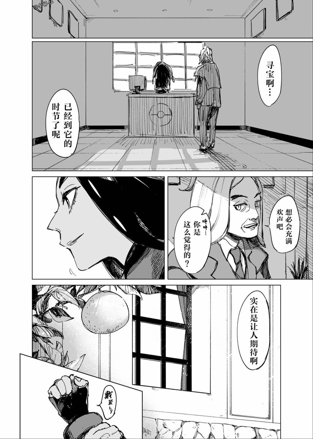 第1话15