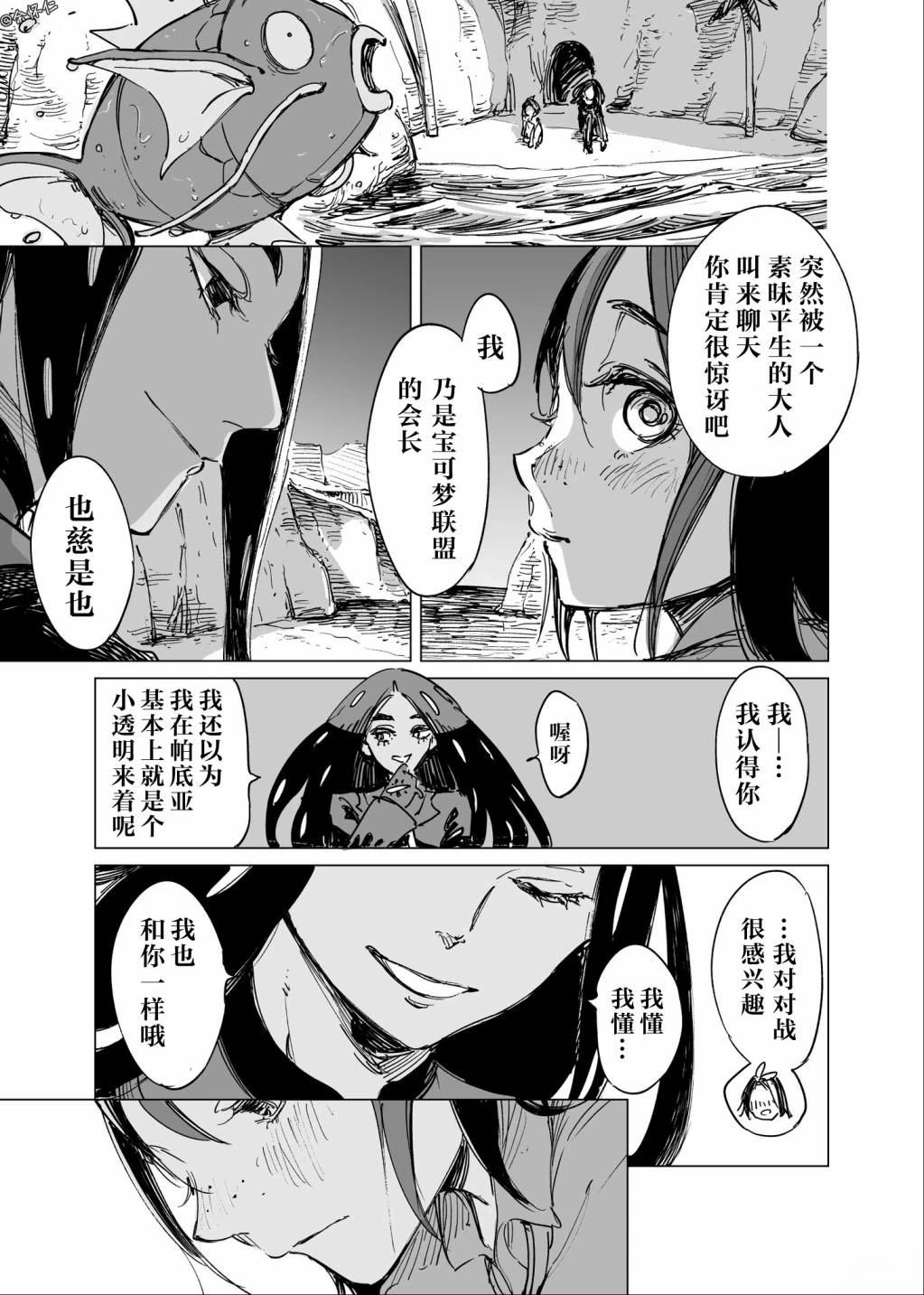 第1话8