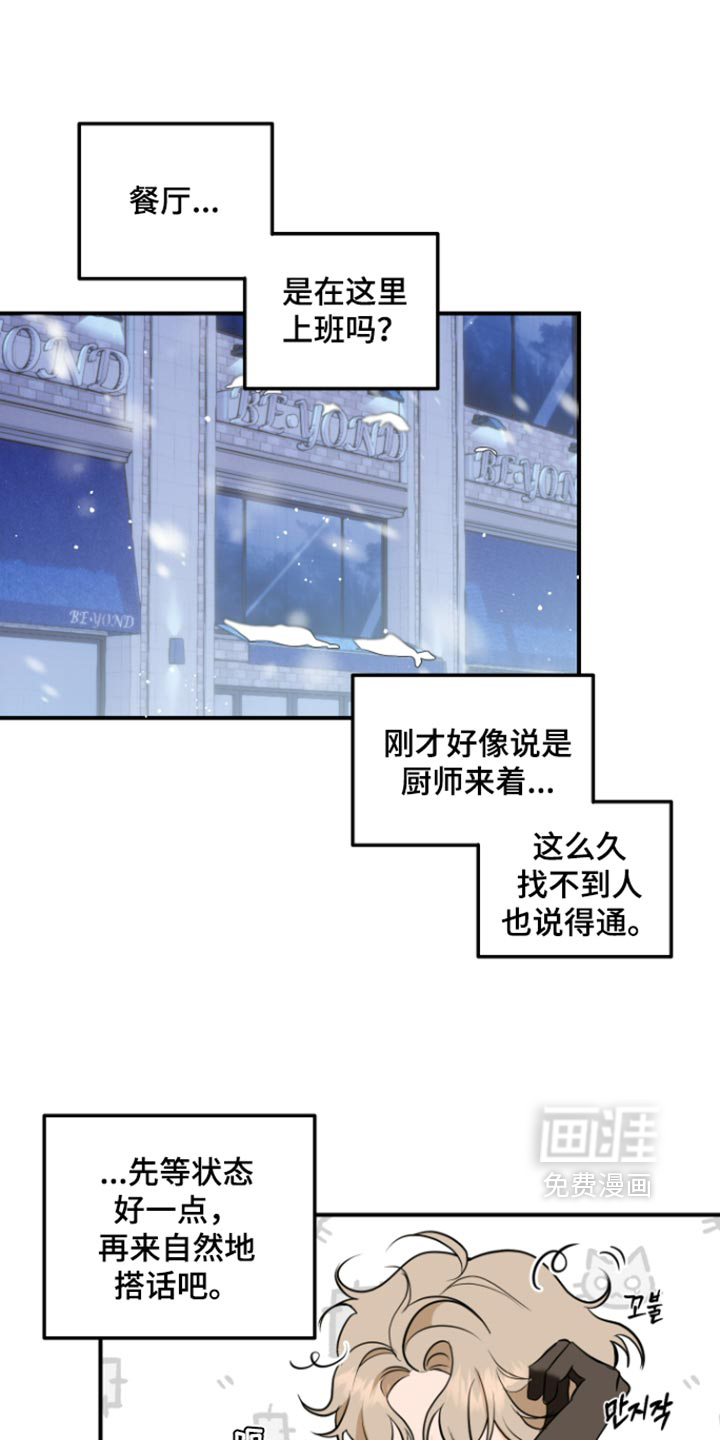 第31话3