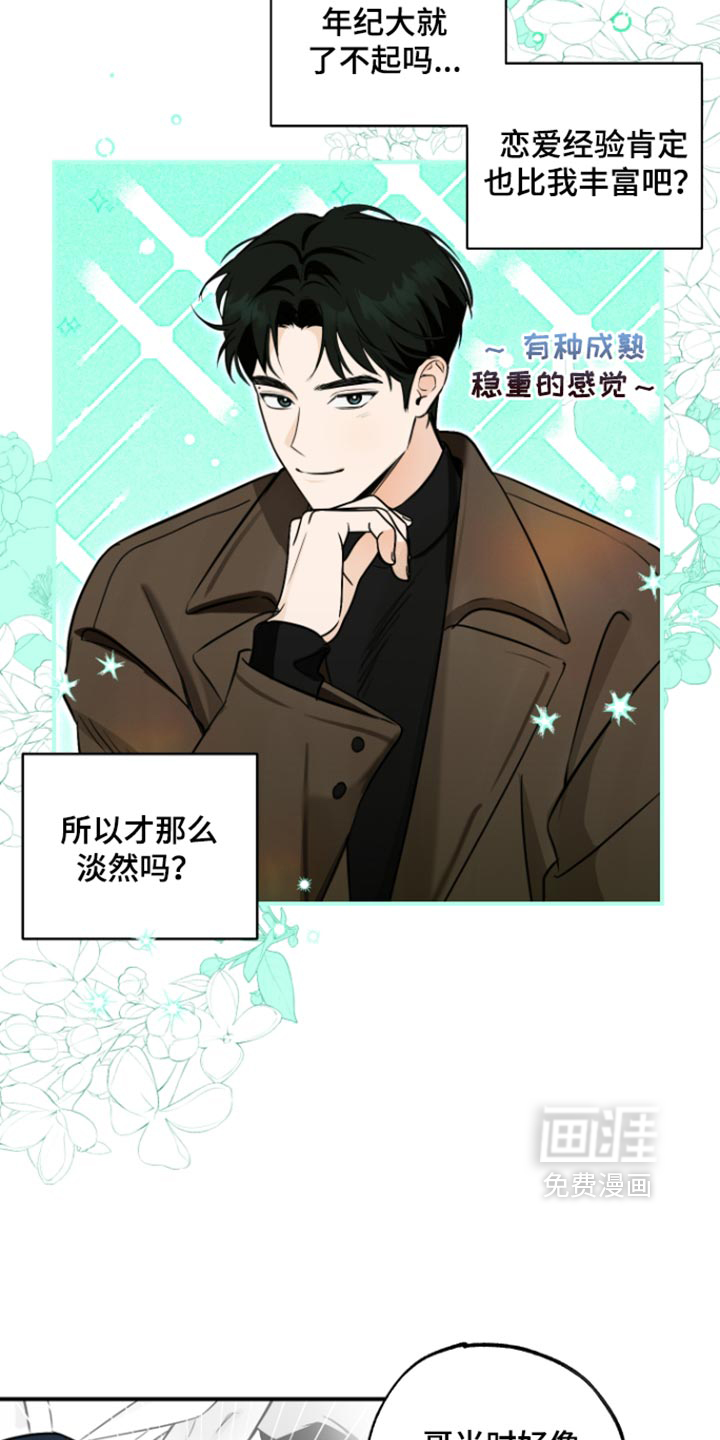 第31话8