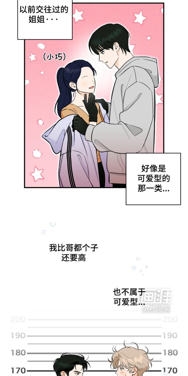 第31话10