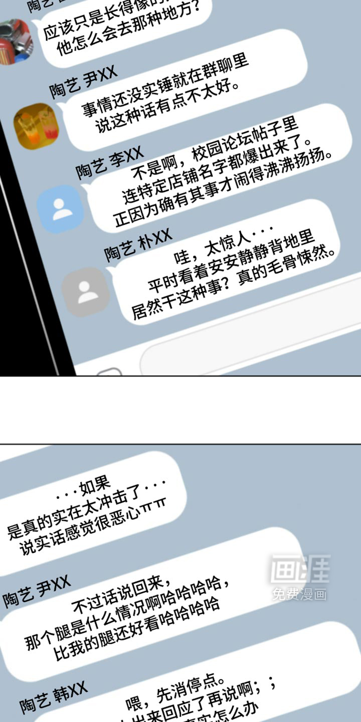 第89话23