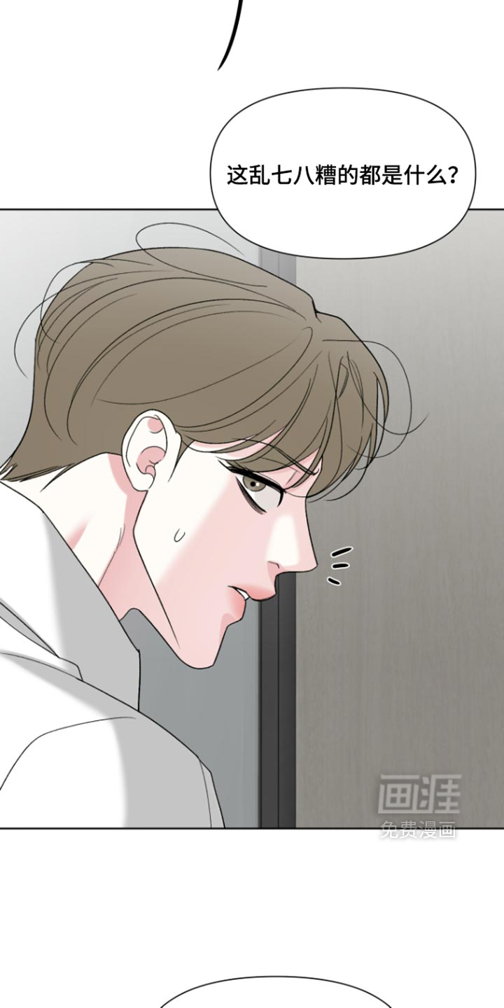 第90话14