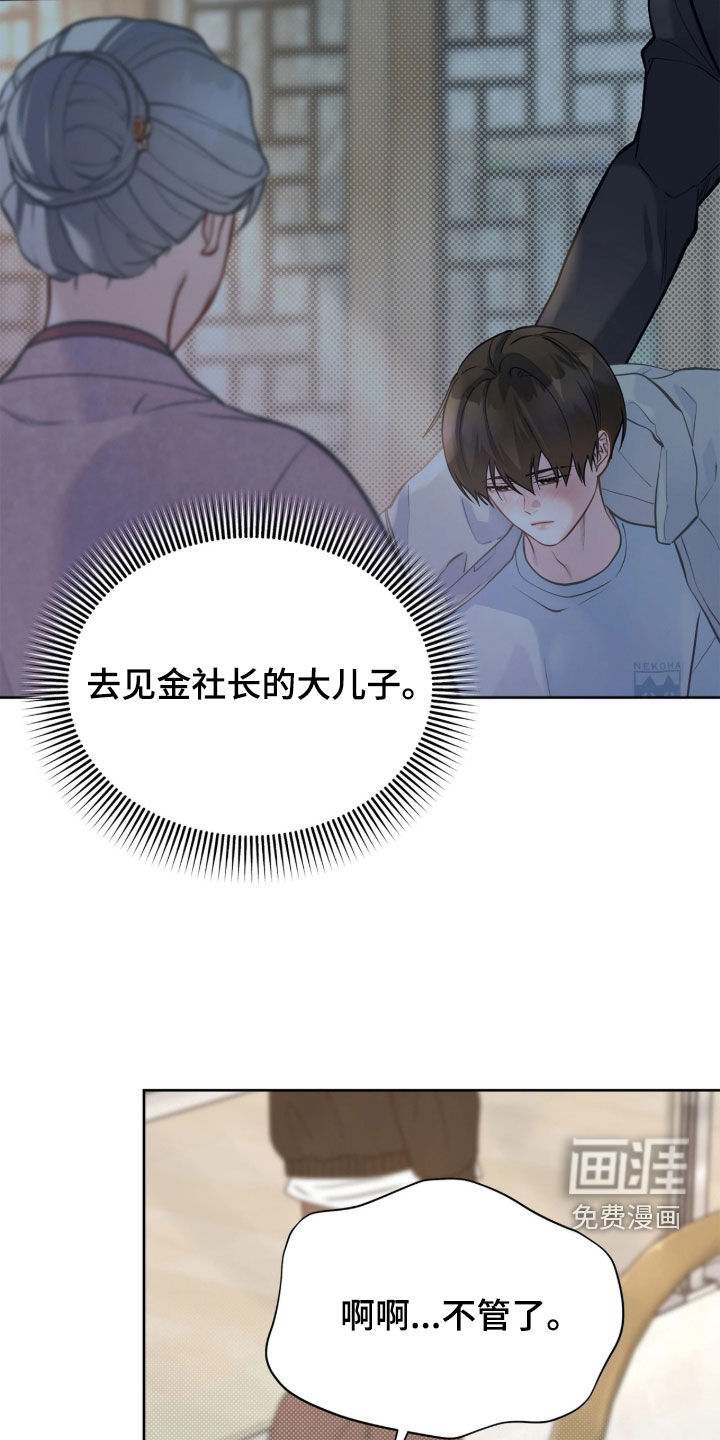 第49话6