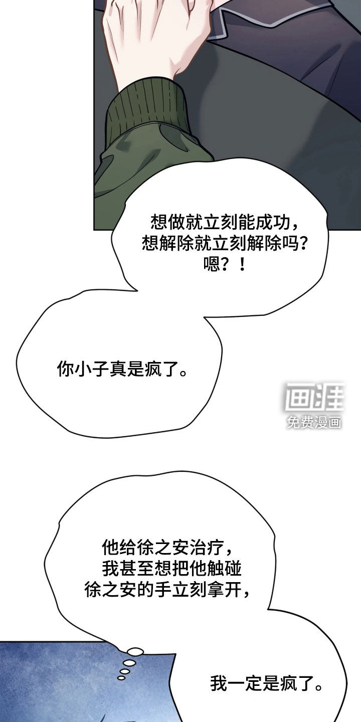 第51话5