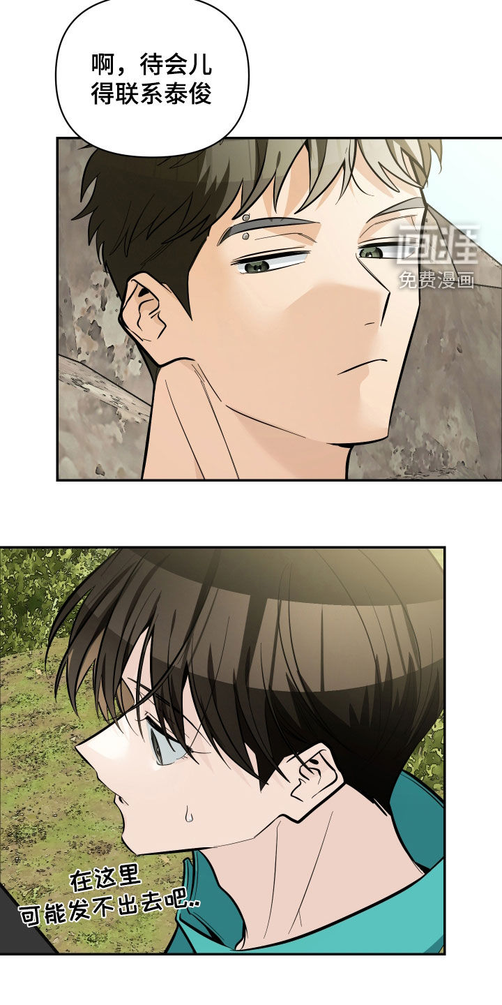 第77话8