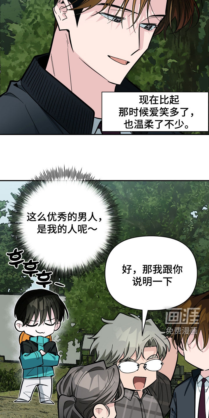 第79话21