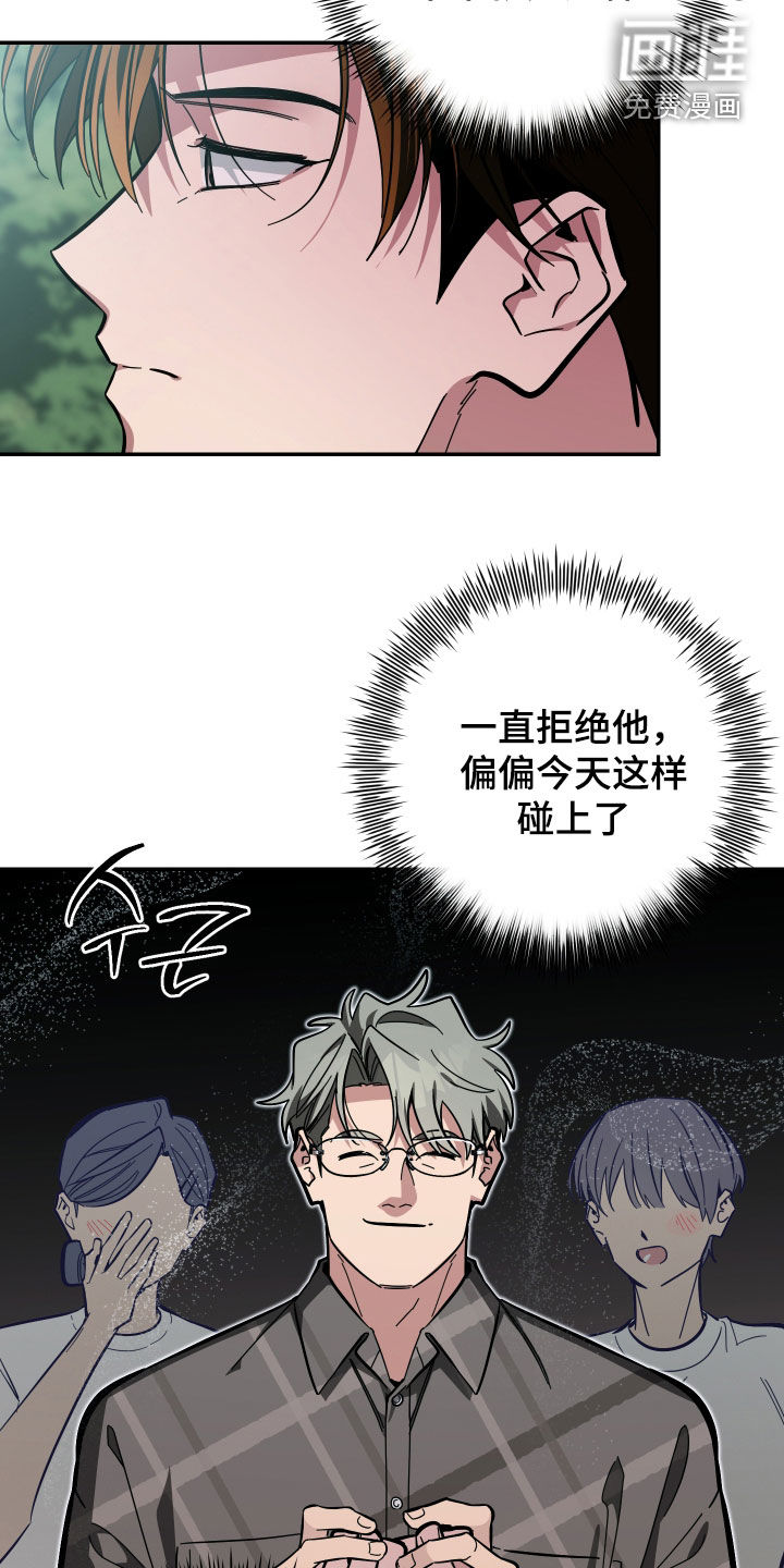 第79话8