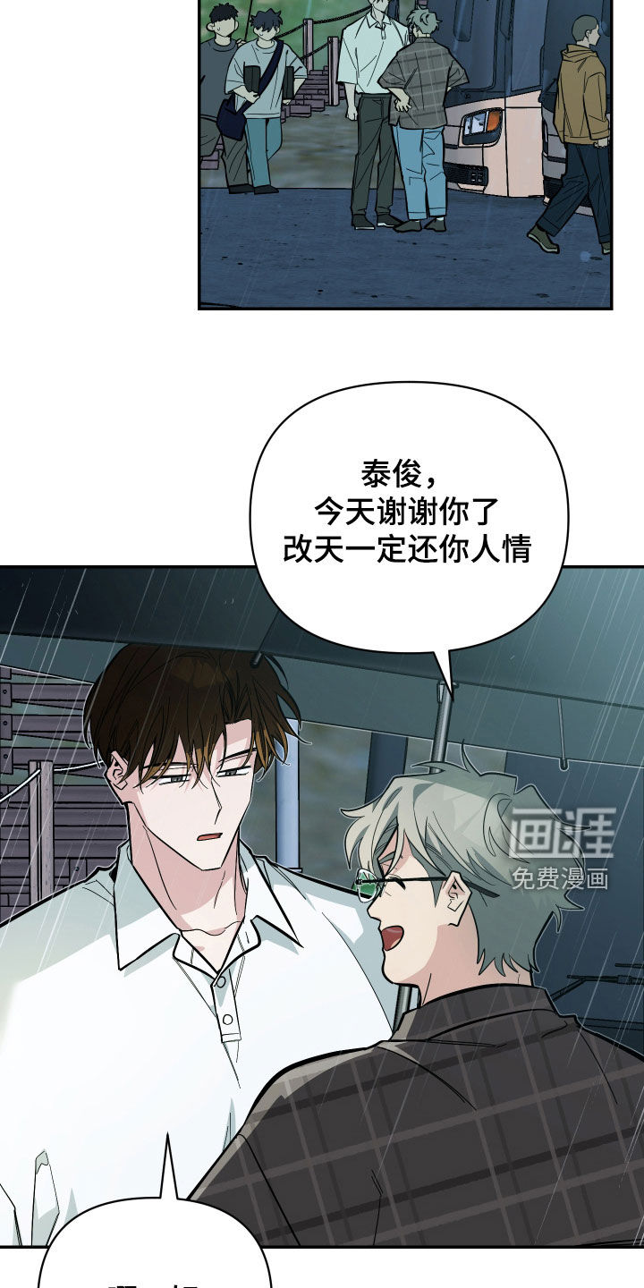 第80话8