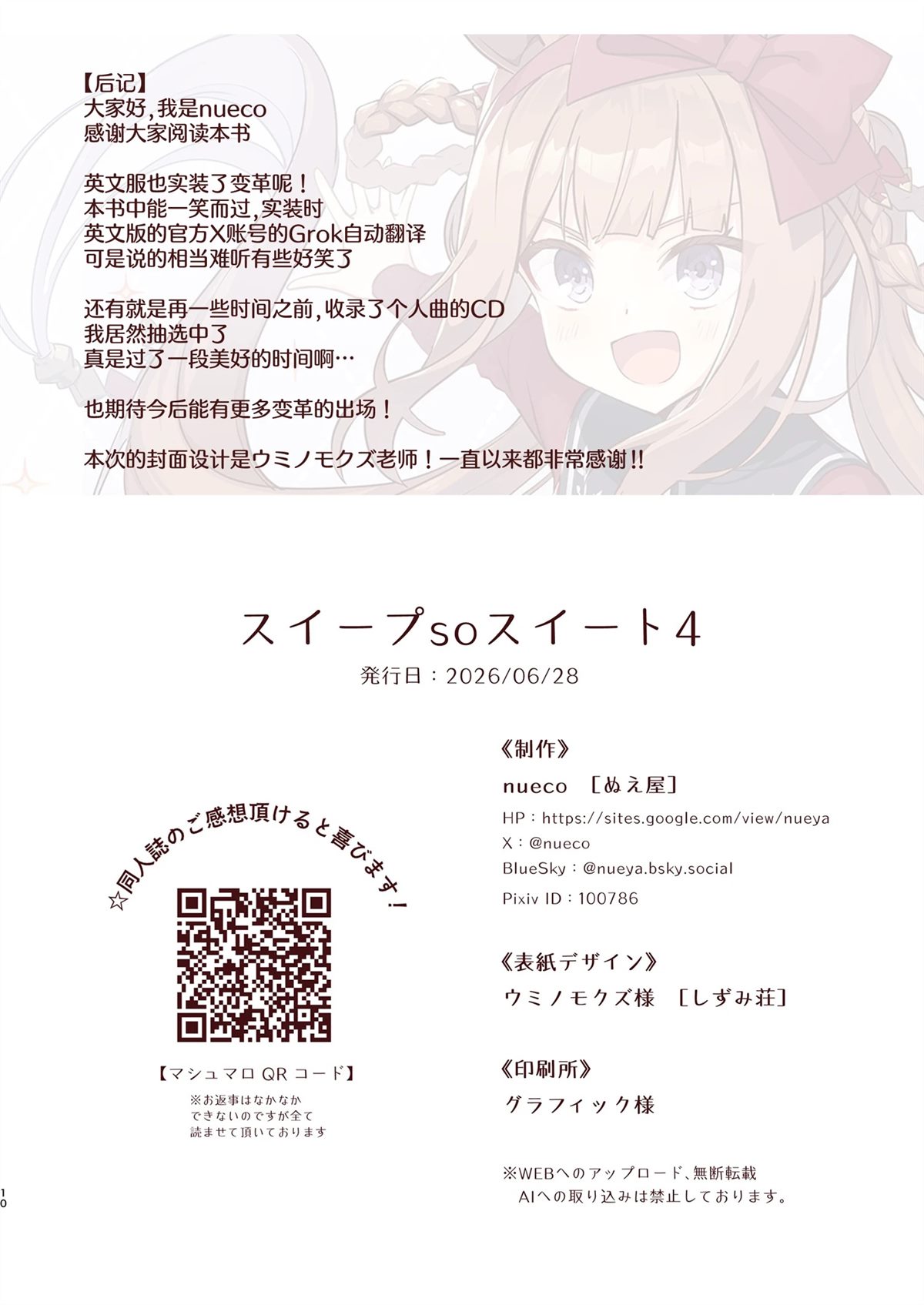 短篇9