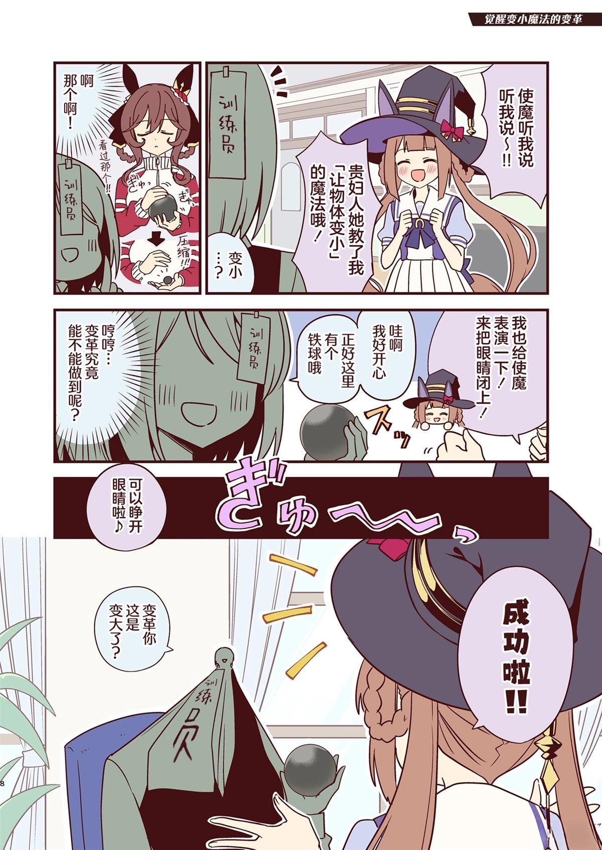短篇7