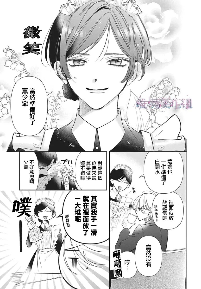 第1话3