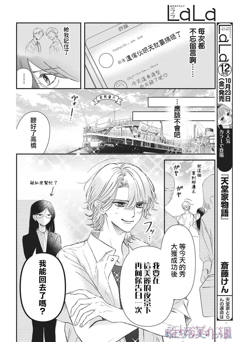 第1话24