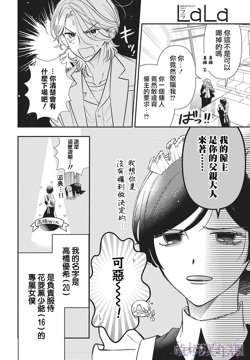 第1话4
