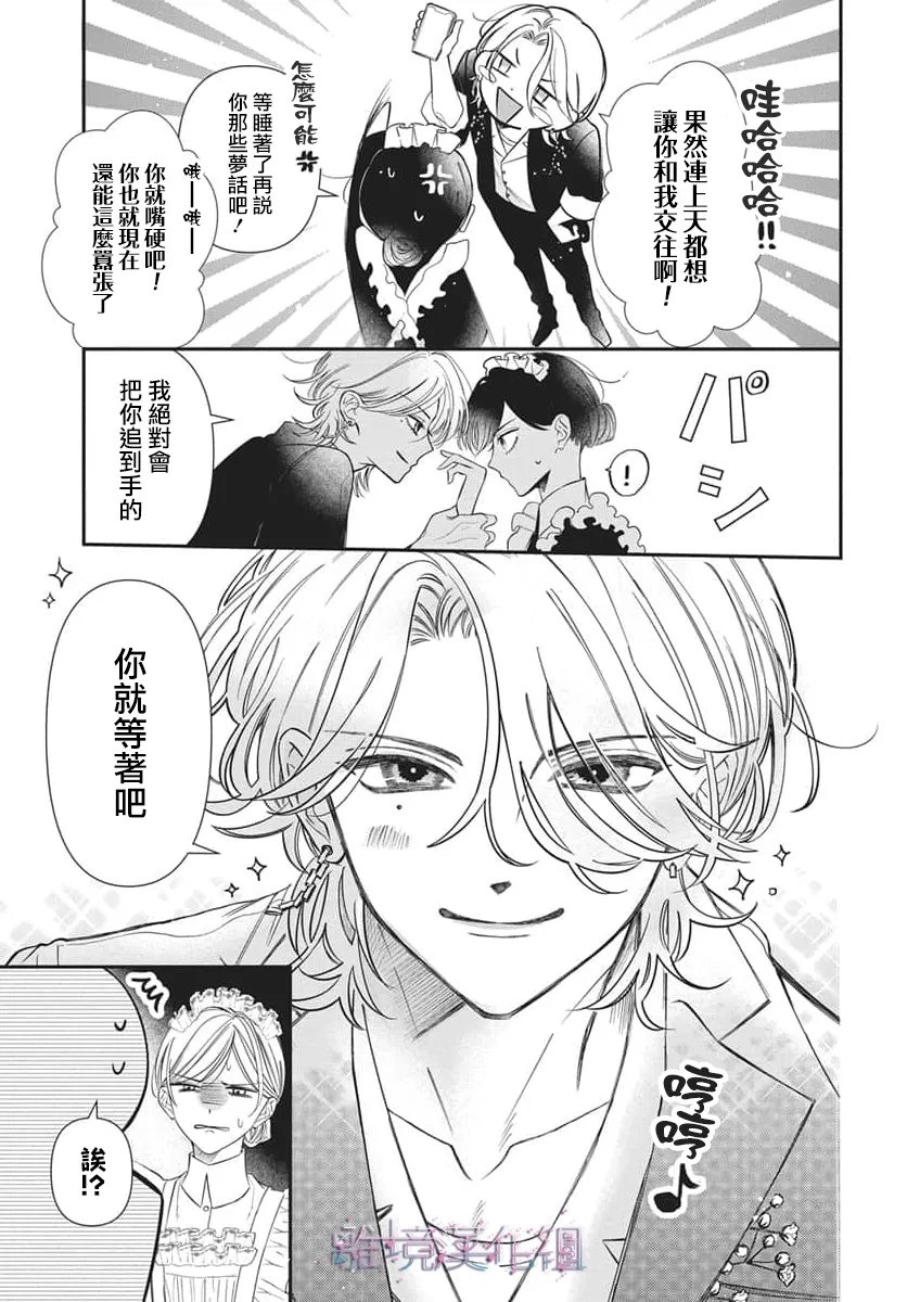 第1话9