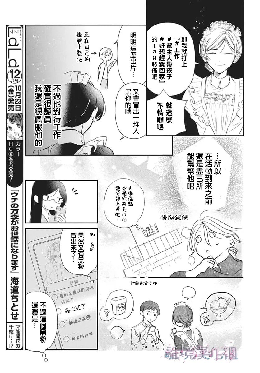 第1话23