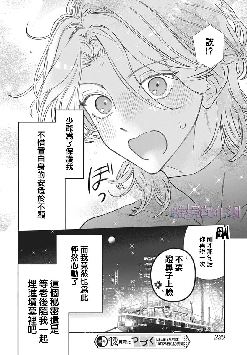 第1话43