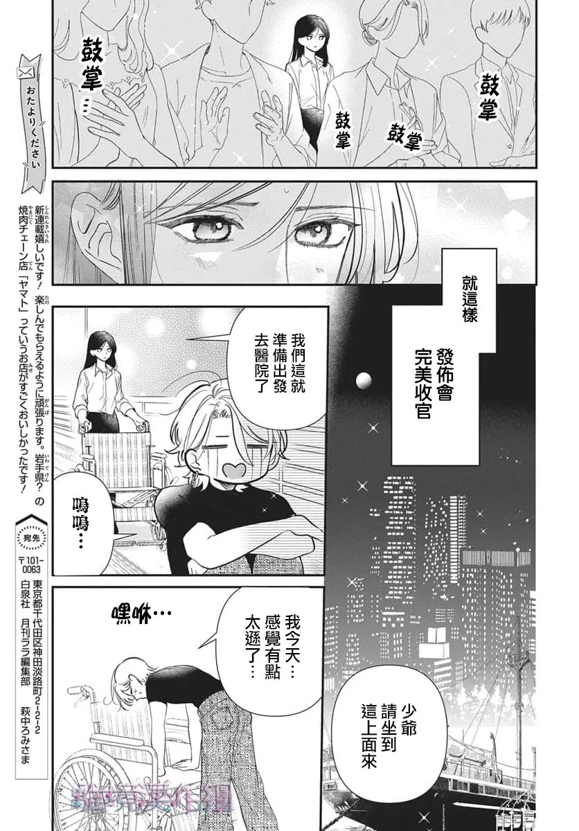 第1话40