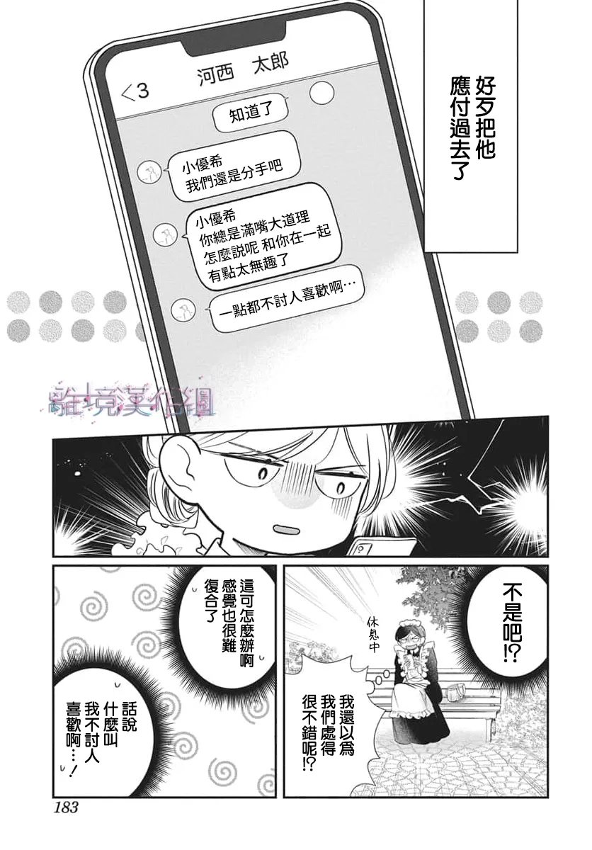 第1话7