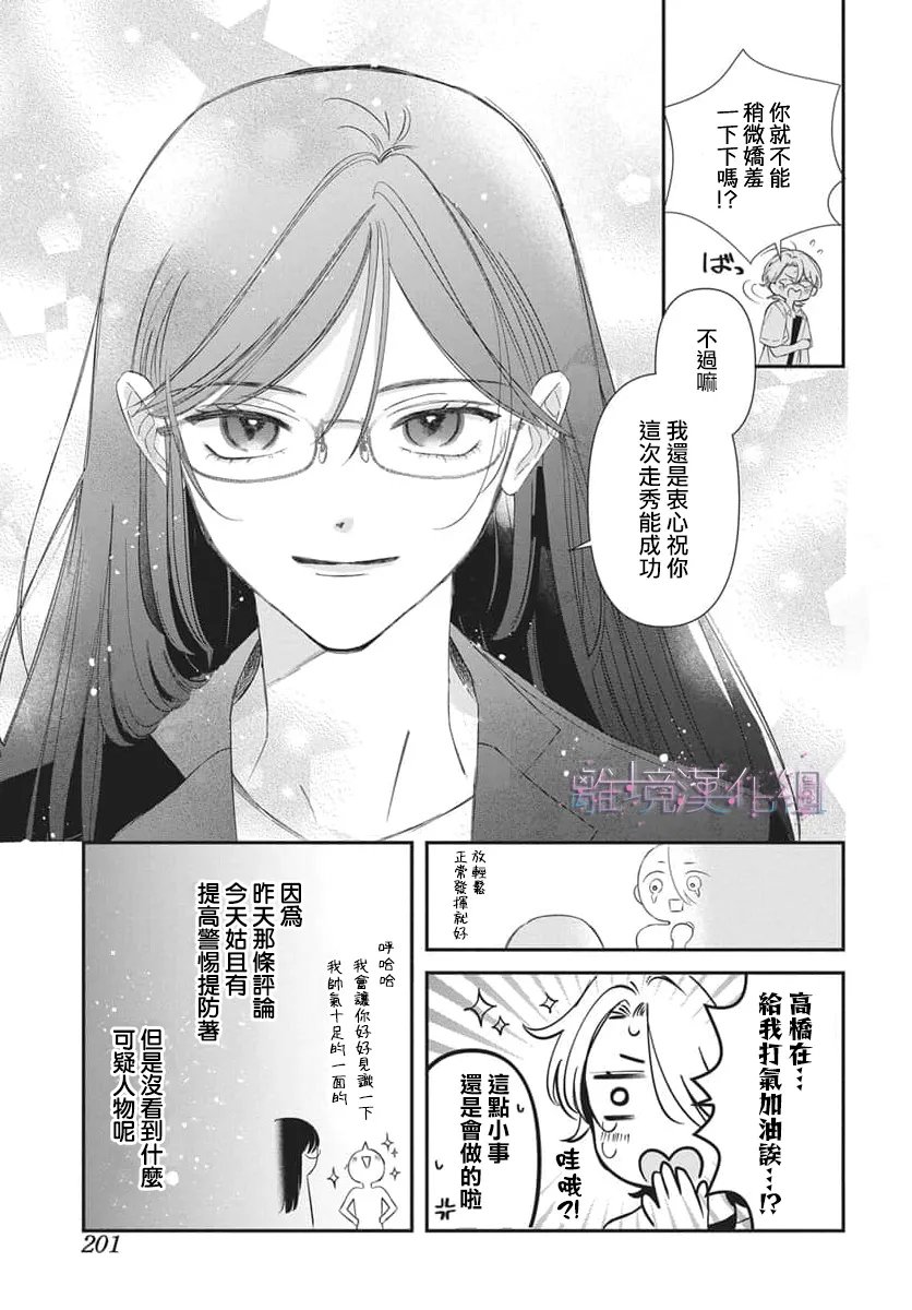 第1话25