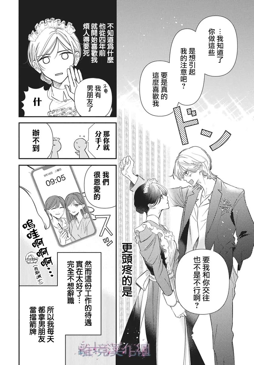 第1话6