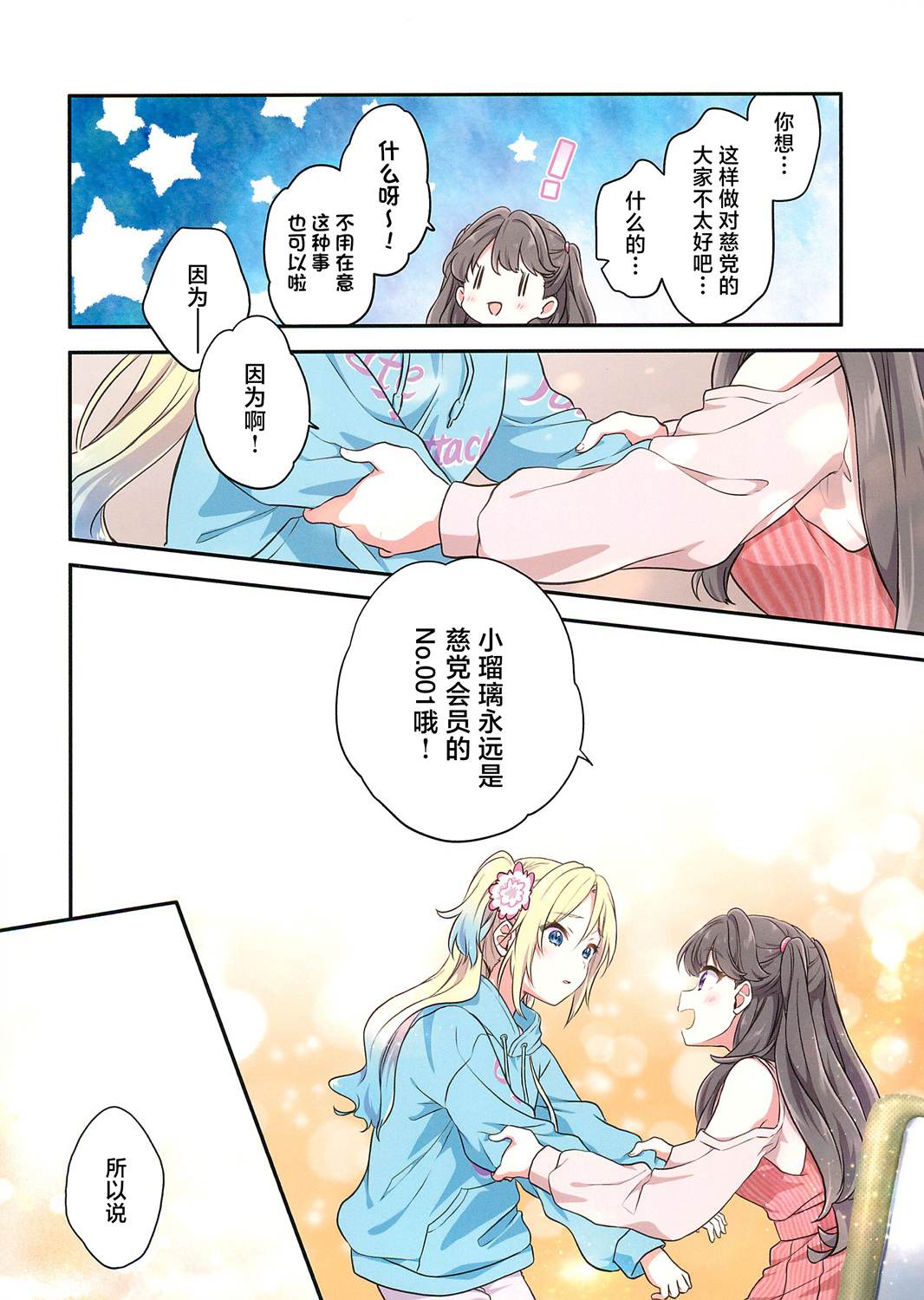 全一话6