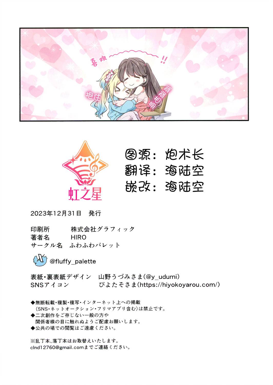 全一话8