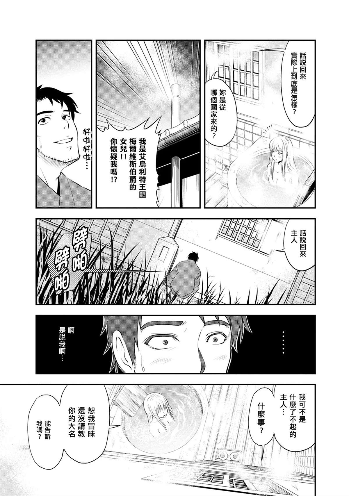 第1话31