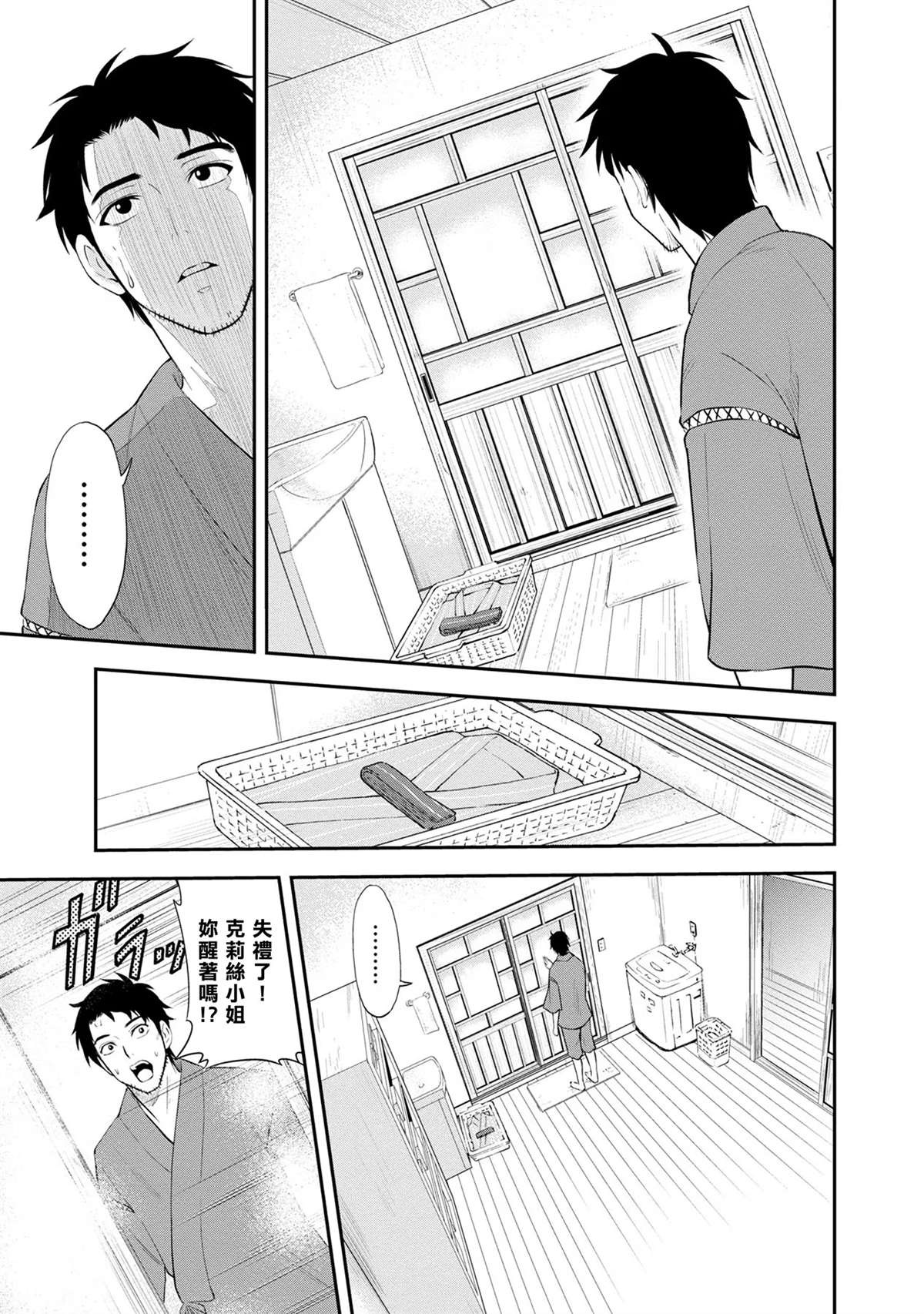 第1话35
