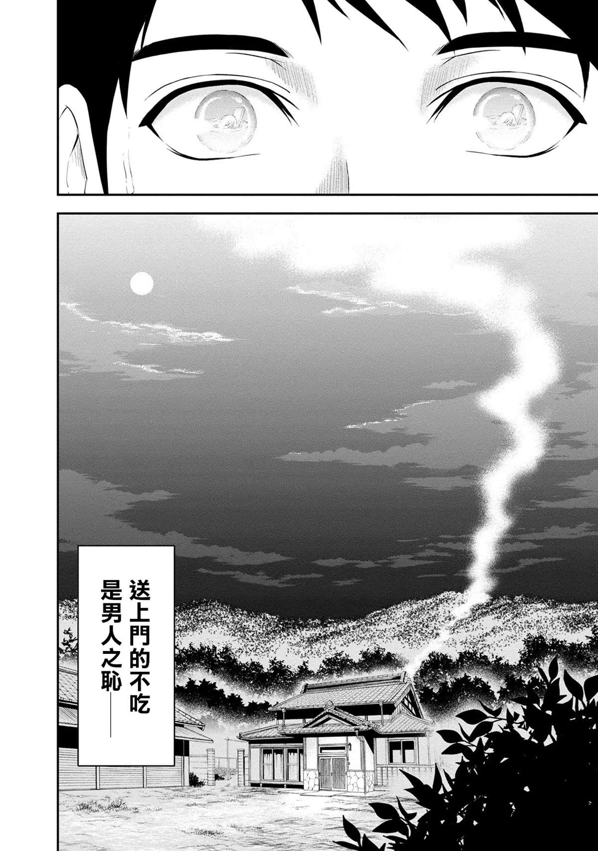 第1话38