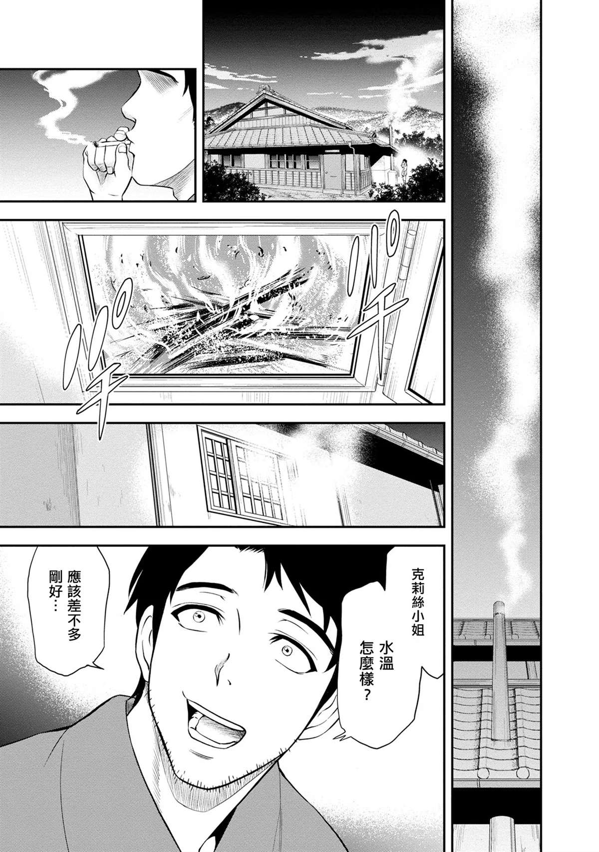 第1话33