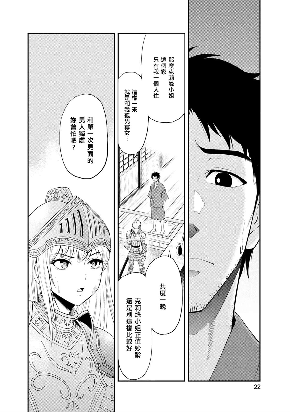 第1话22