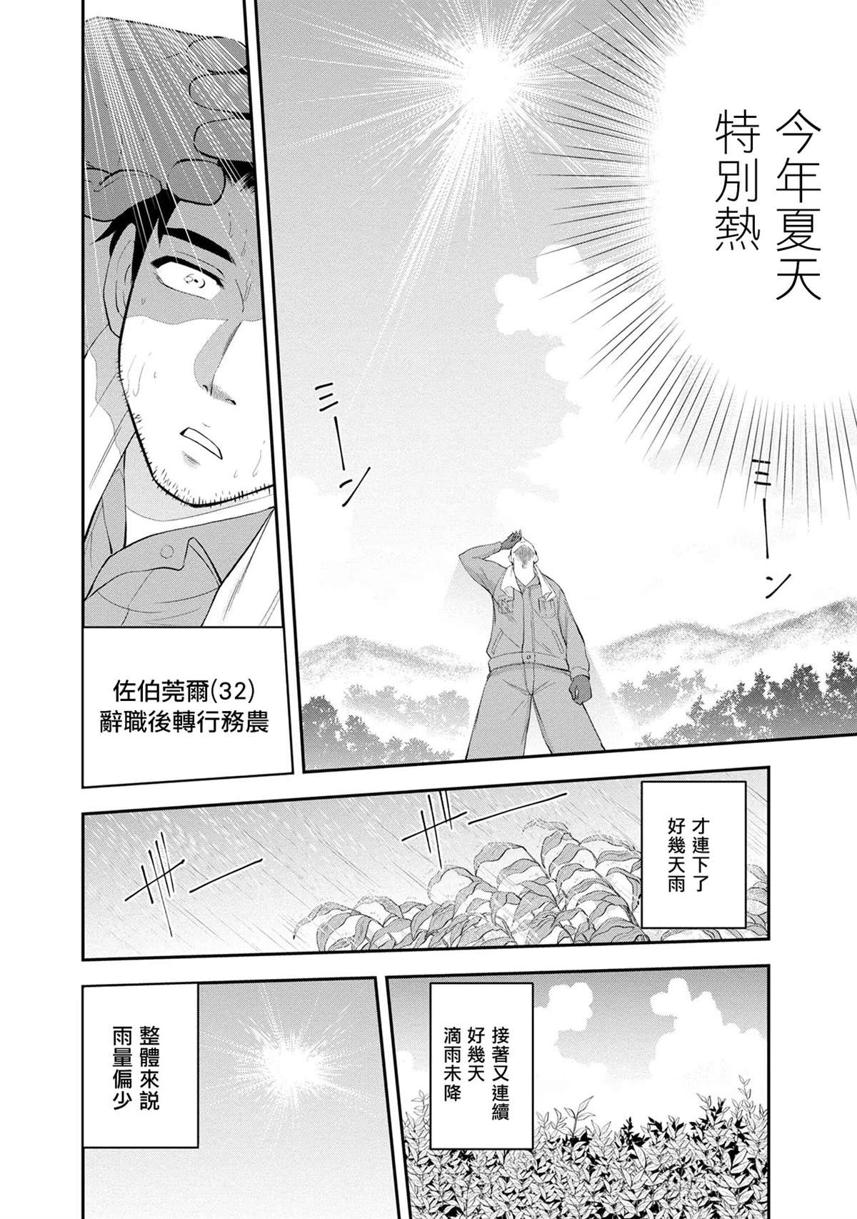 第1话8