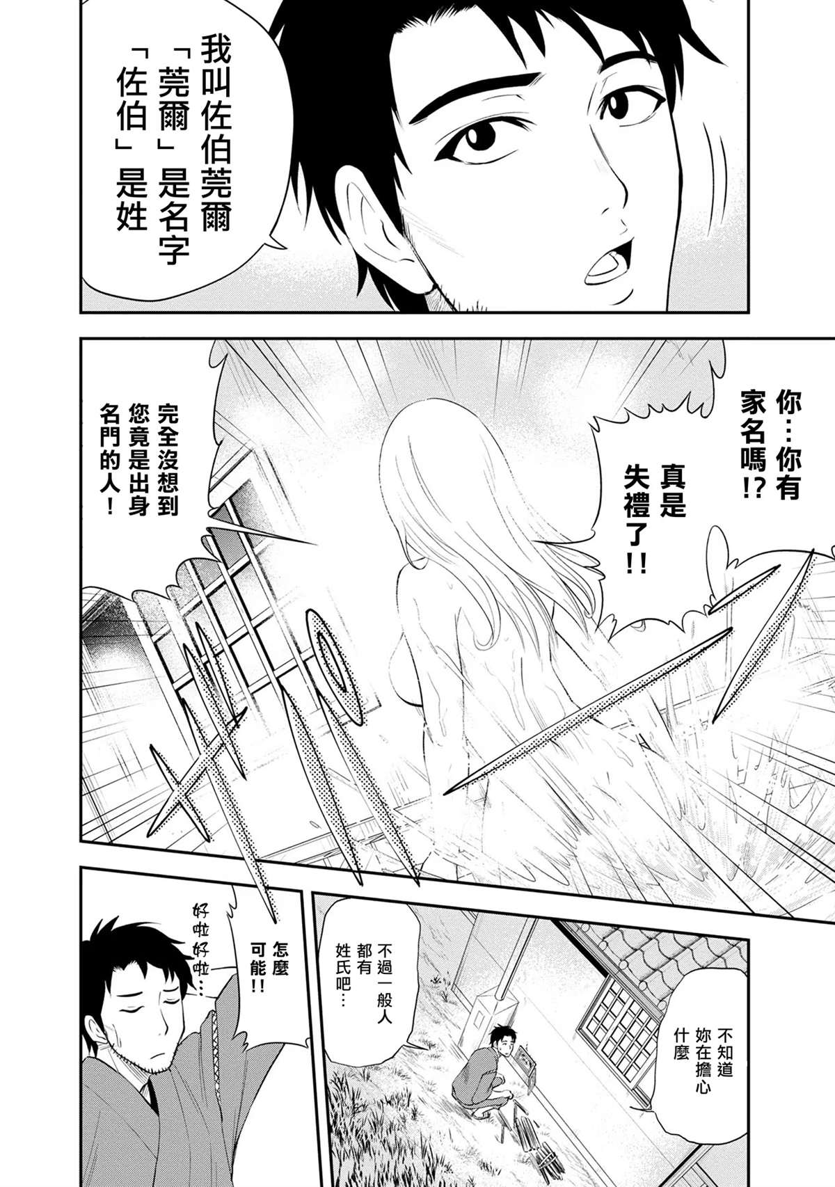 第1话32